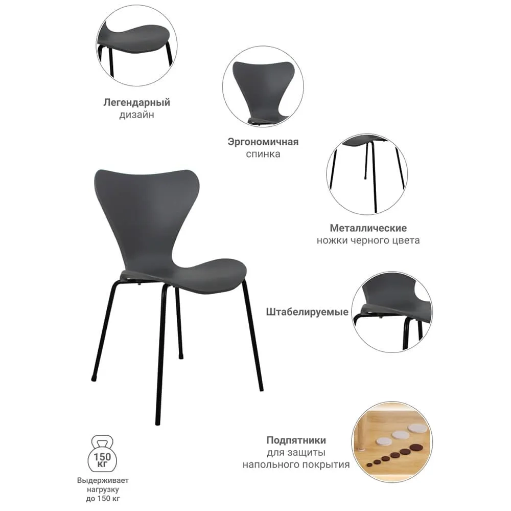 Комплект из 4-х стульев Bradex Home Seven Style серый с чёрными ножками