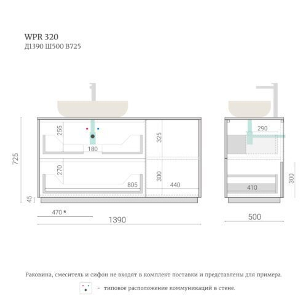 Тумба для ванной WPR 320