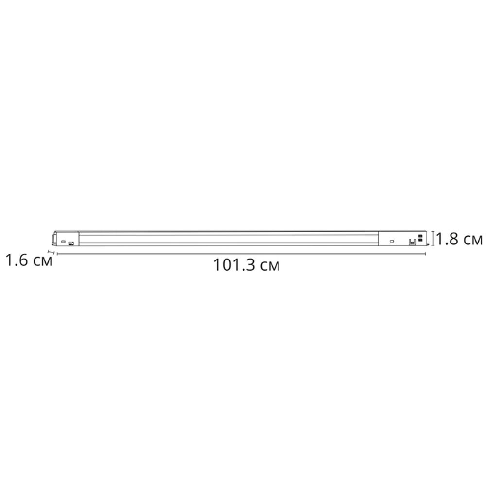 Магнитный трековый светильник Arte Lamp