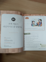 Master Korean. B1 (Intermediate) 3-2 - Book with mp3 audio / Учебник корейского языка "Master Korean", Средний уровень. Часть 3-2