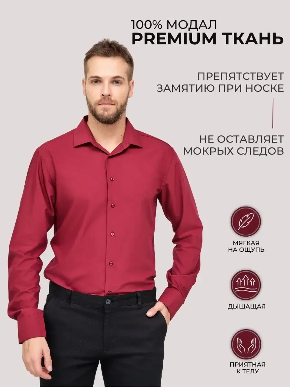 Рубашка классическая с длинным рукавом приталенная