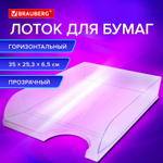 Лоток горизонтальный для бумаг BRAUBERG "Standard" 350х253х65 мм прозрачный (5 штук в упаковке)
