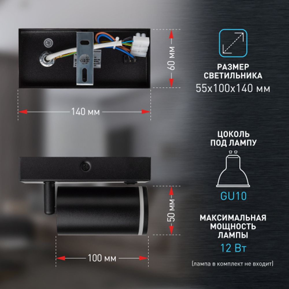 Светильник настенный ЭРА WL19 BK GU10 MR16 IP20 черный