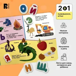 Алфавит. Книга с липучками