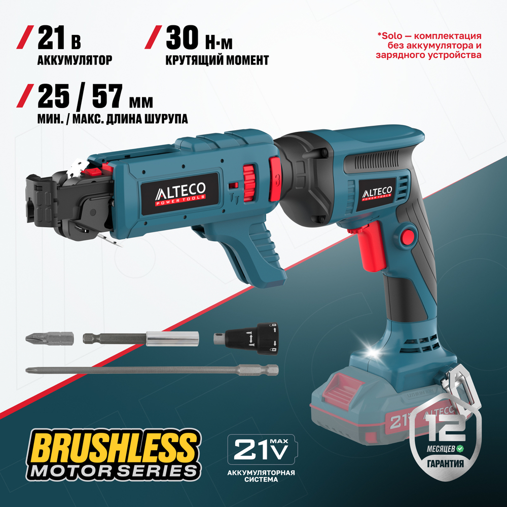 Бесщеточный аккумуляторный ленточный шуруповерт для гипсокартона ALTECO CBS 21-55 BL Solo (без АКБ и ЗУ)