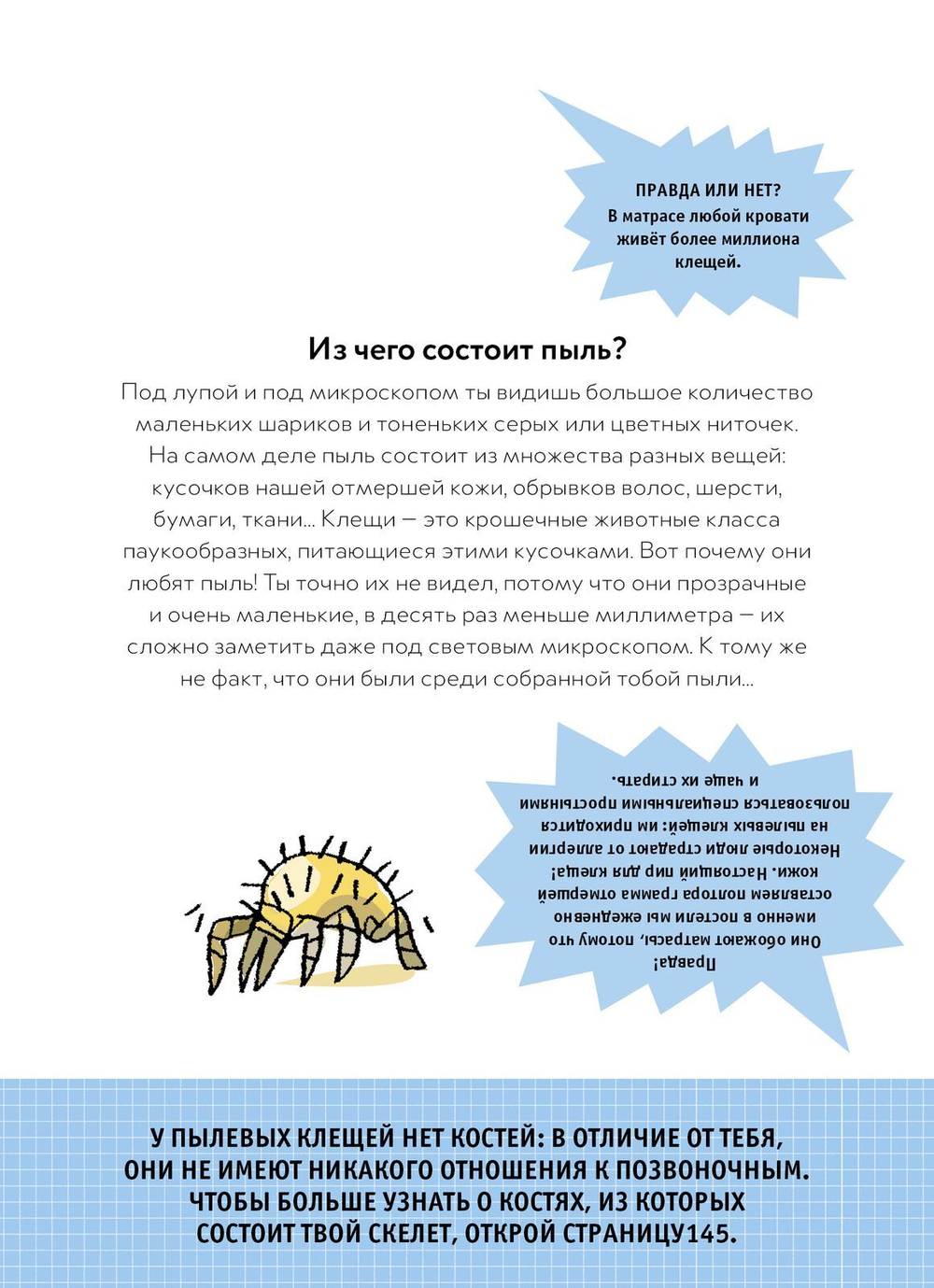 99 простых экспериментов