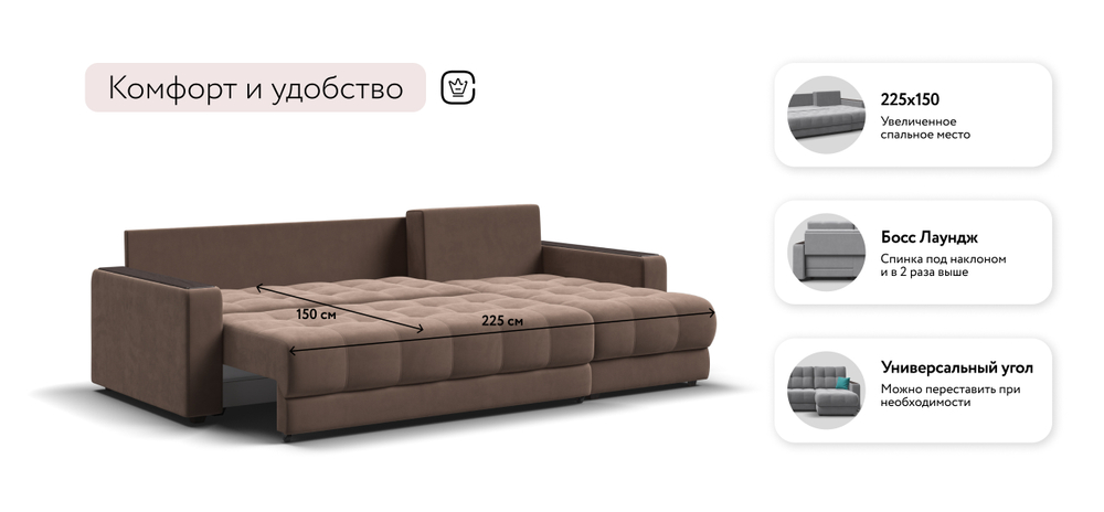 Угловой диван Босс Классик Велюр Монолит мокко