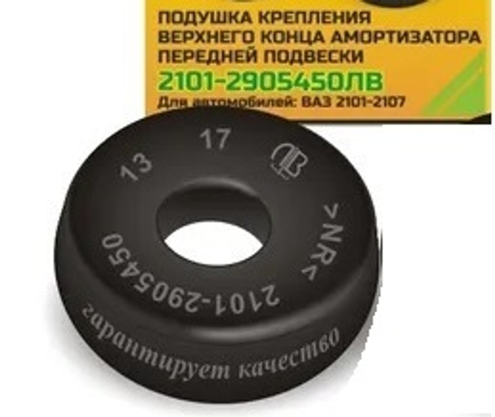 Втулка аммортизатора заднего 2110-2111-2112-2915450 БМРТ (бублик) штучно