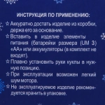 Дед Мороз музыкальный «Сказочный посох» 40 см