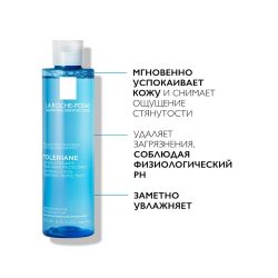 La Roche-Posay Toleriane Успокаивающий тоник, 200 мл