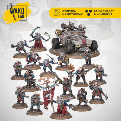 [Wako-Box] Genestealer Cults Start Collecting