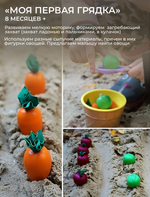 Игра "Соберу я урожай" новый