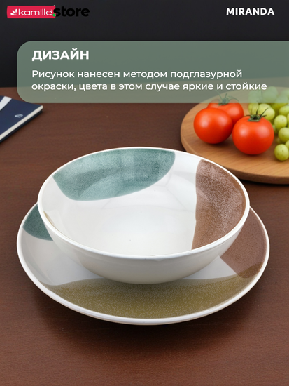 Салатник 20х7 см. 1100 мл. керамический, Miranda