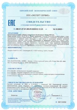 BIOGENA GINKGO 80 FORTE ГИНКО БИЛОБА ФОРТЕ 60 (кап)