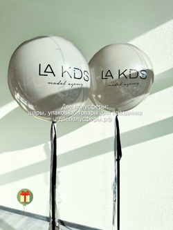 2 Сферы дабл бабл La Kids