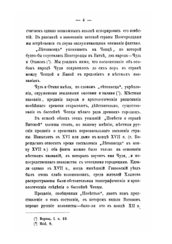 Вотяки | И.Н. Смирнова