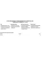 Блесна для рыбалки вертушка Salmon Super Vibrax 6 /BYR