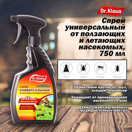 Dr. Klaus спрей универсальный от отлетающих и ползающих насекомых