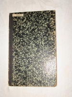 "Список русских анонимных книг с именами их авторов и переводчиков". Г.Г.. 1874г.