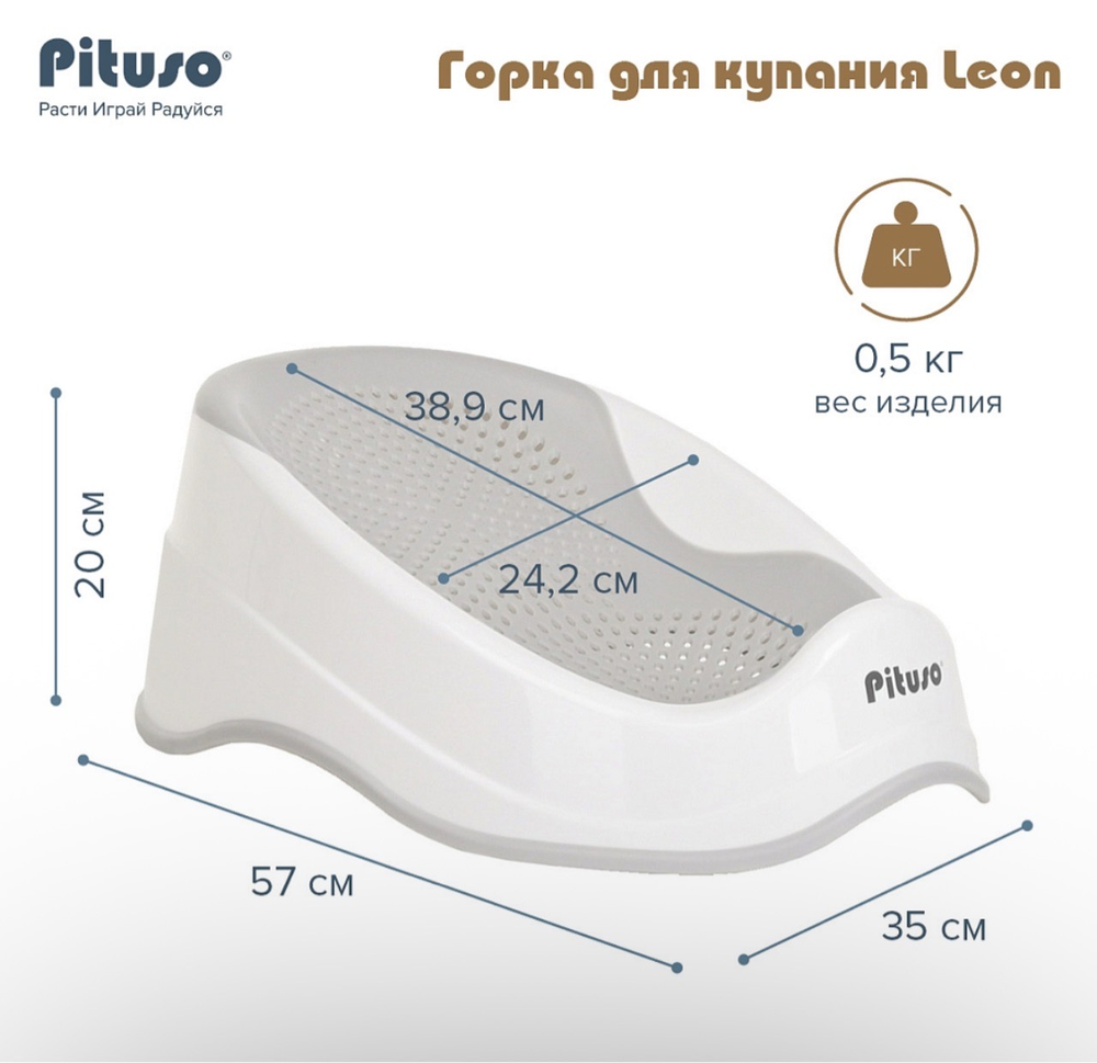 Горка для купания Pituso Leon серый