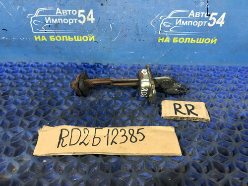 Ограничитель двери задней правой Honda CR-V 1995-2001