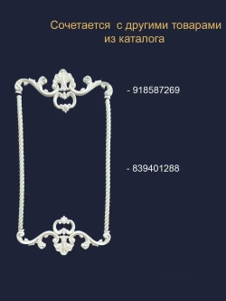 Молдинг гибкий декоративный для мебели и стен ПВХ10х5 мм 6 метров