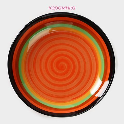 Тарелка керамическая глубокая Доляна «Индия», 600 мл, d=20 см, цвет оранжевый