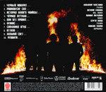 Ария / Феникс (CD)