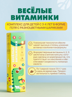 Весёлые витаминки (Funny Vit), 150 г Витаминно-минеральный комплекс в форме геля