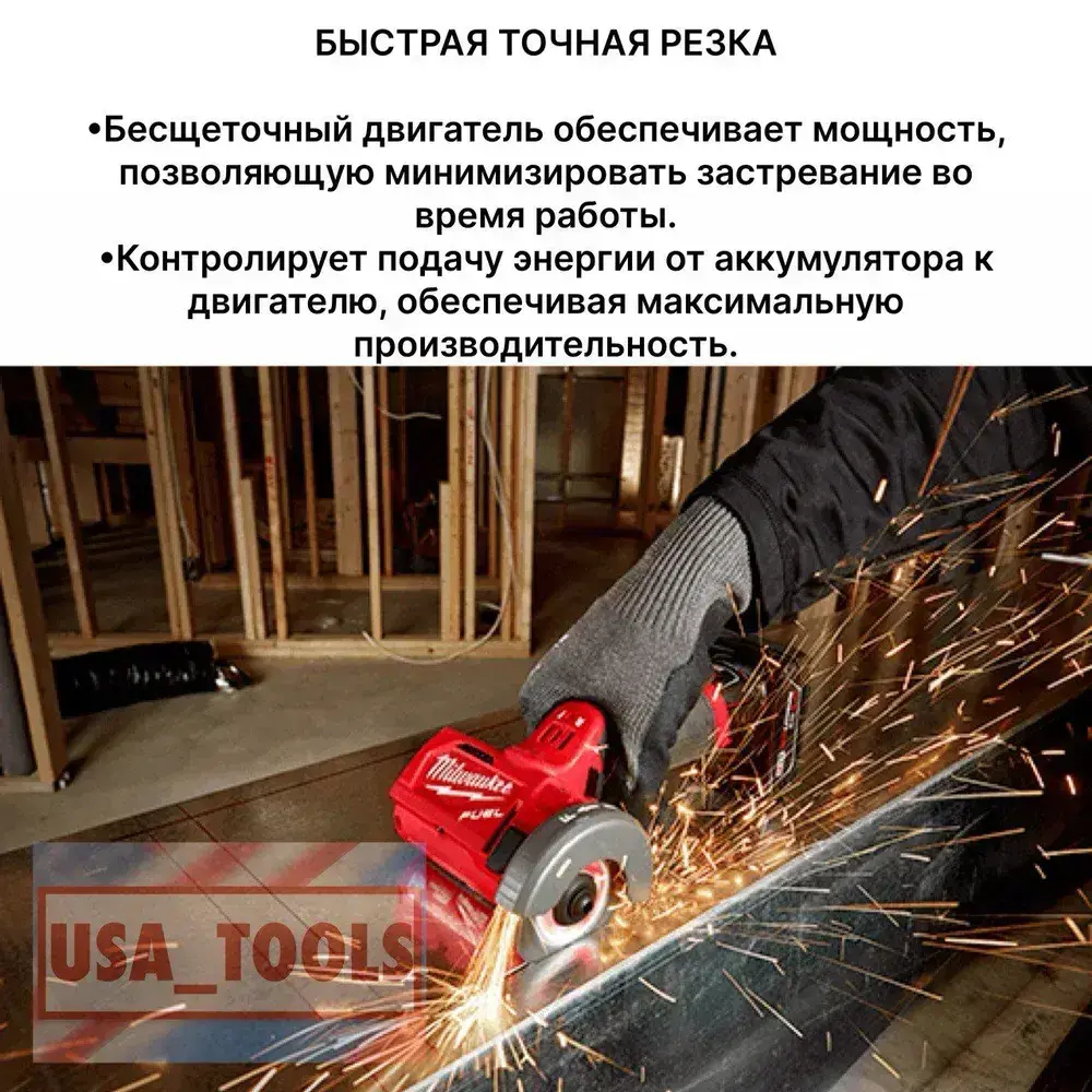 Шлифовальная машинка/болгарка +3 диска и защитный кожух Milwaukee 2522-20 БЕЗ ЗУ и БЕЗ АКБ(FCOT-0 FUEL 4933464618)