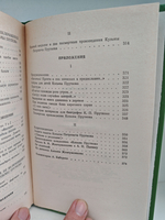 Сочинения Козьмы Пруткова