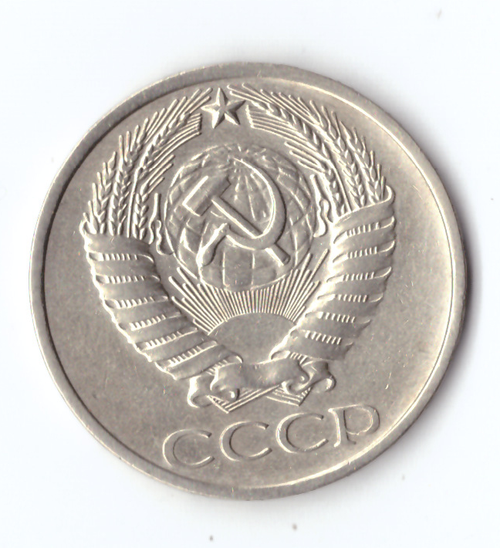 50 копеек 1974 года (есть царапина) VF-