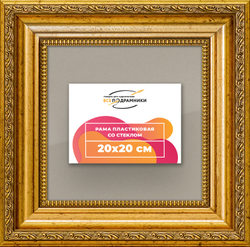 Рамка 20x20 для постера и фотографий