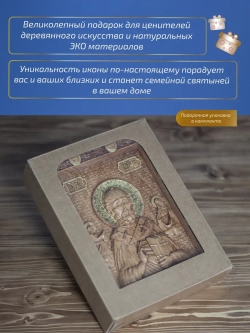 Николай Чудотворец икона, бук, 19.5х14.5 см