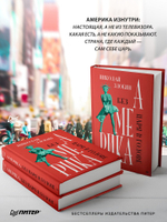 Америка: Без царя в голове