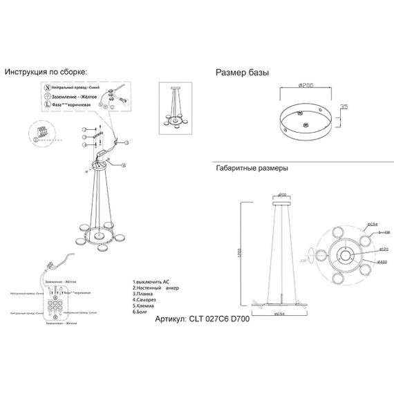 Подвесная светодиодная люстра Crystal Lux CLT 027C6 D700 BL