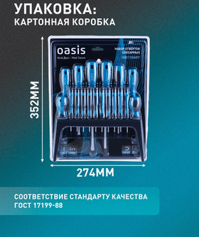 Набор отверток: слесарных (8 шт), для точных работ (10 шт)