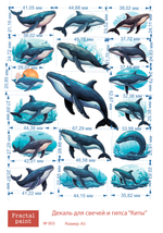 Трансфер переводной - декаль для свечей и гипса киты 003 А5