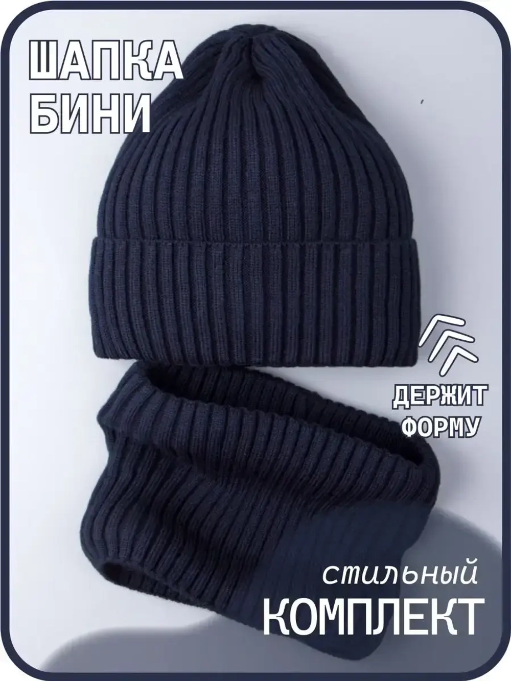 Шапка для мальчика со снудом осенняя