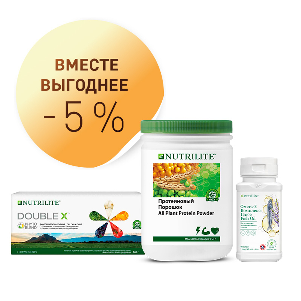Nutrilite™ Функциональное питание с Double X от Double Energy