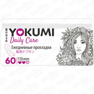 Ежедневные прокладки Yokimi Daily Care 60шт.