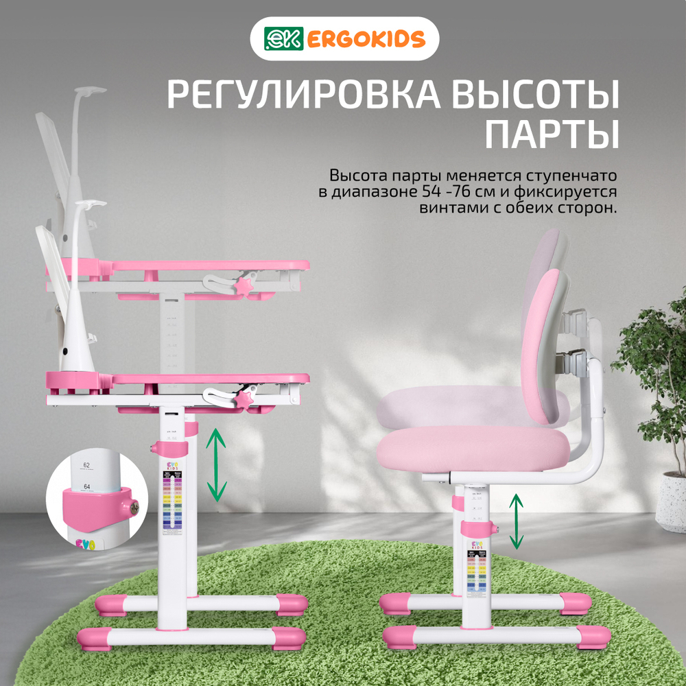 Детский стол и стул Ergokids Krona