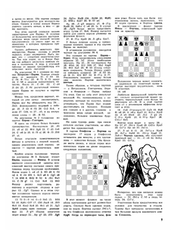 Журнал "Шахматы в CCCP". №01-12, 1962 | Коллектив Авторов