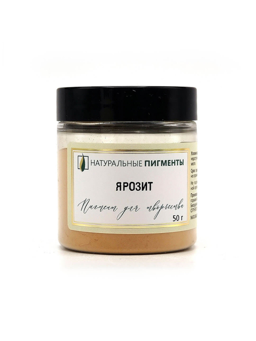 Пигмент Ярозит PY43 50 г
