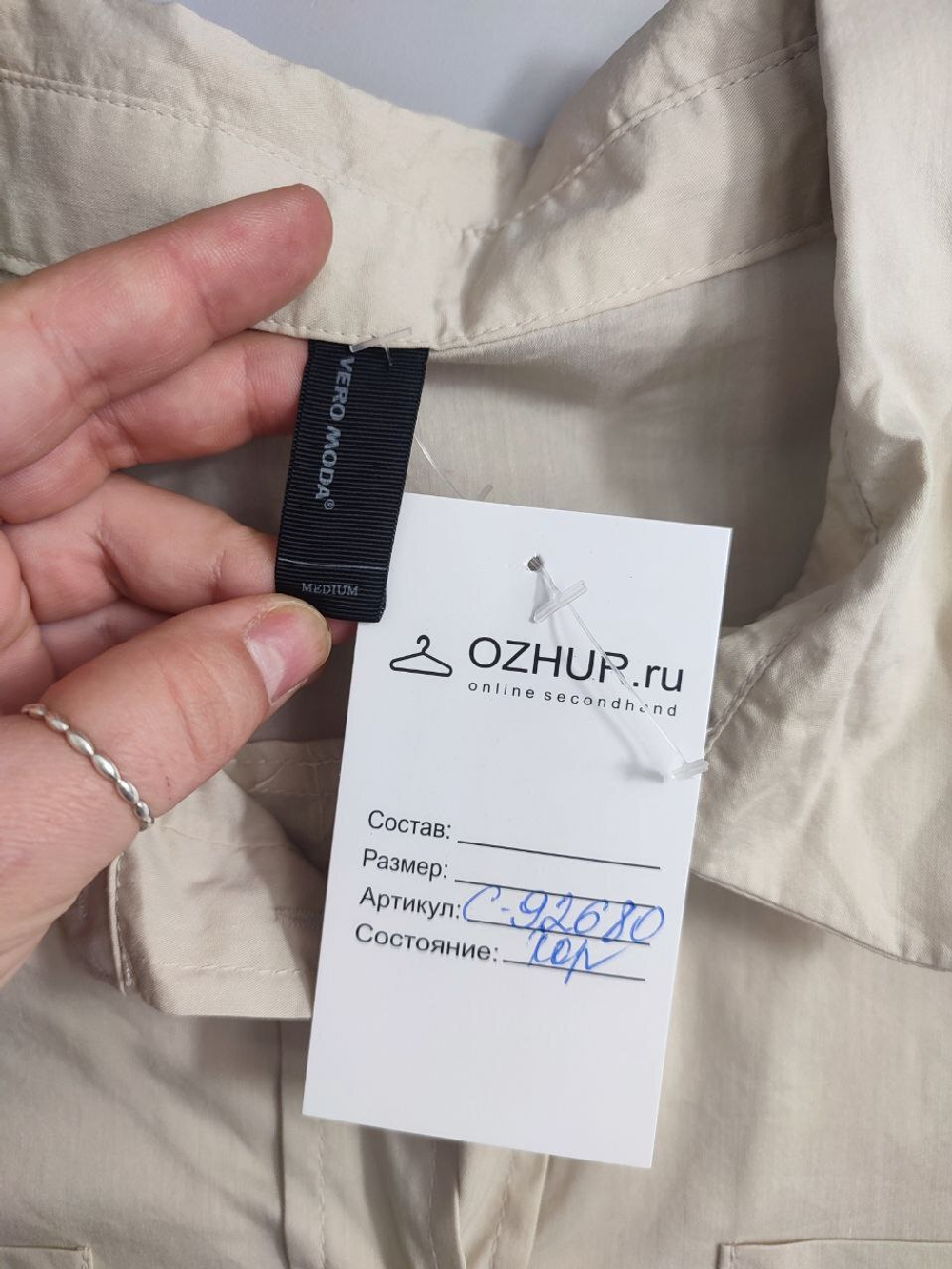 Блузка Vero Moda легкая 50 размер