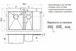 Мойка кухонная Zorg Inox PVD 5178-2-L Черная