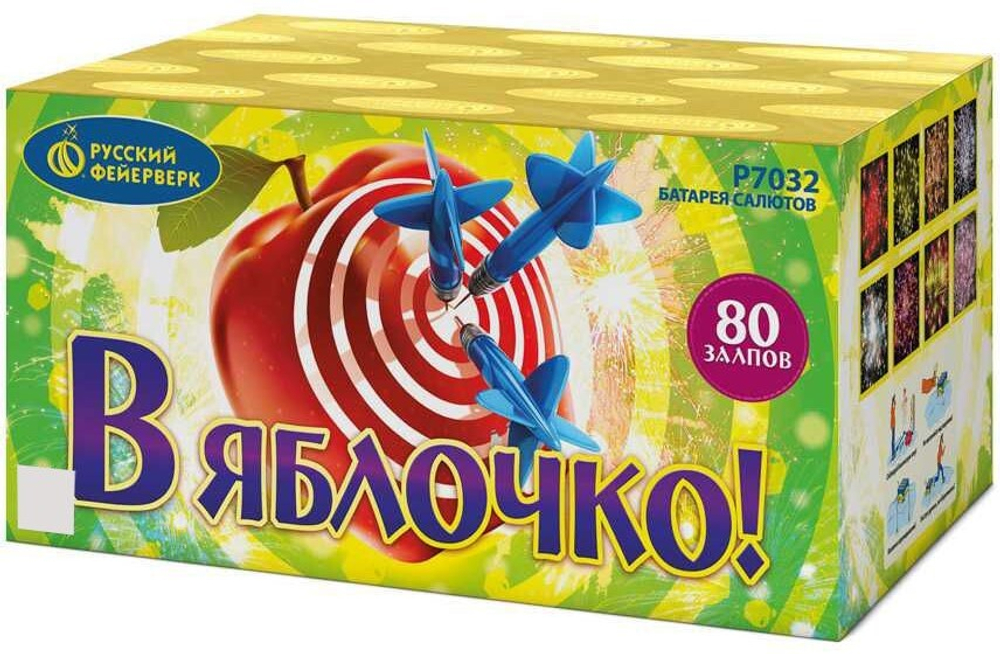 Р7032 Салют "В яблочко!" (0,6" х 80 залпов)