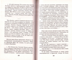 Завещание дедушки Якова. Ирина Бганцева