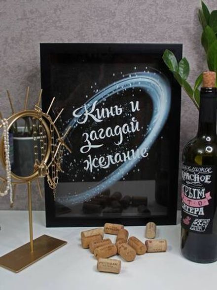 Винная копилка "Загадай желание"