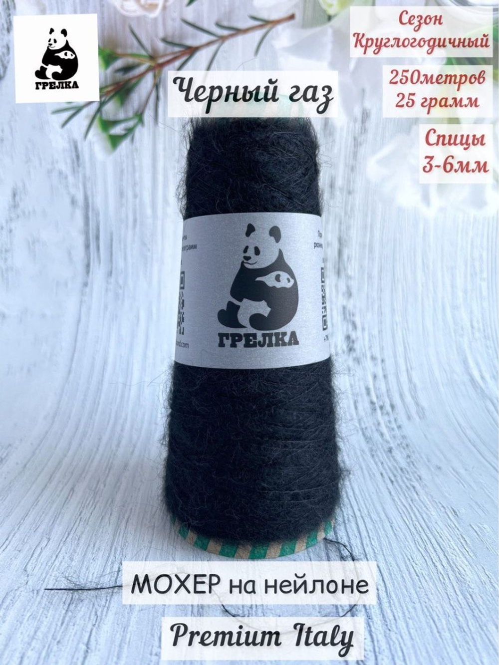 Пряжа для вязания silk kid moher